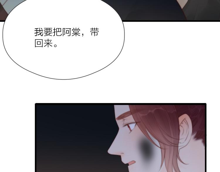 第37话 跟我回去26
