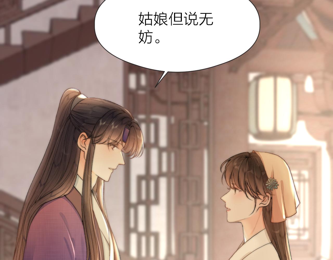 第82话 不免虎口7