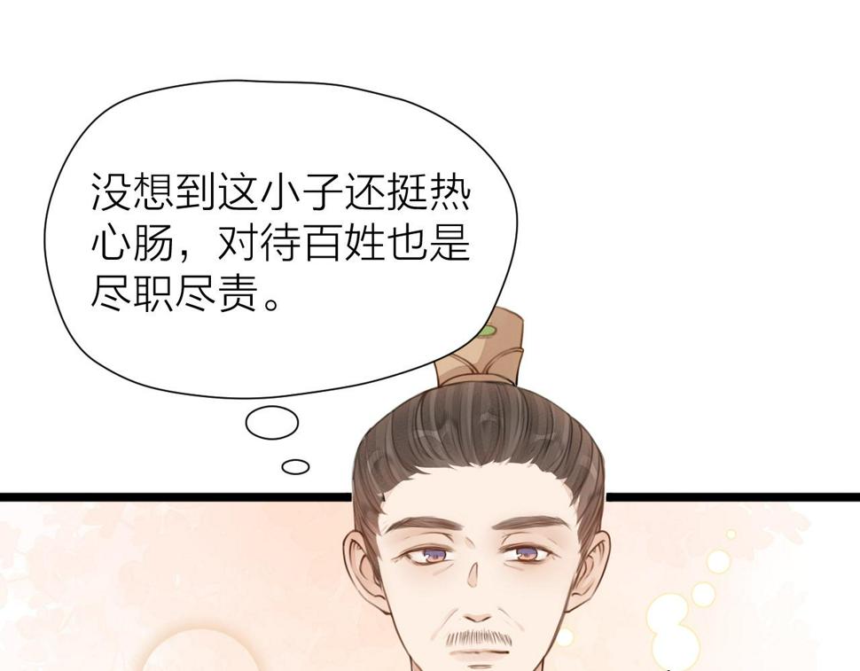 第105话 没有人比我更了解你42