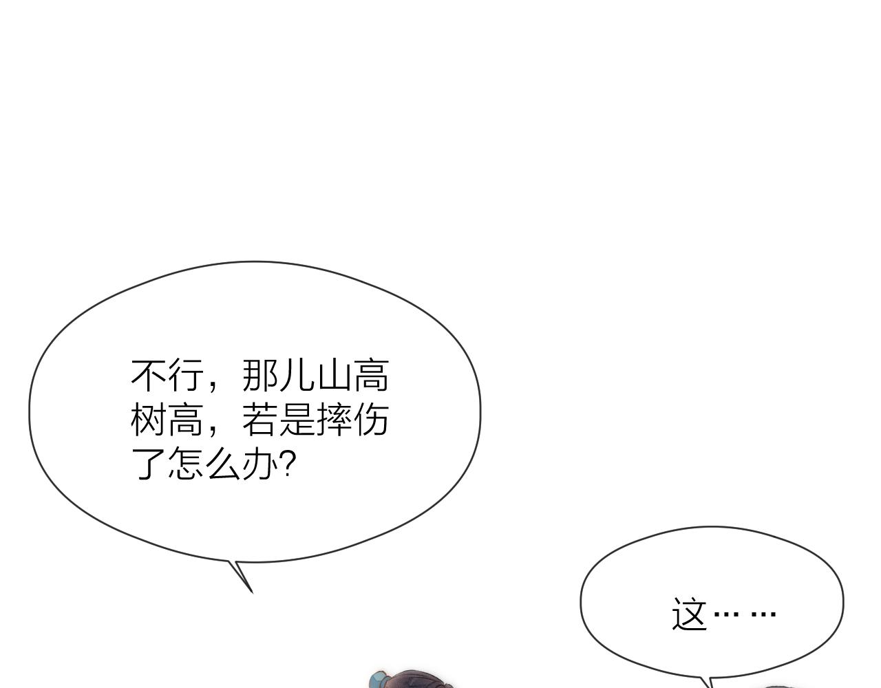 番外相亲相爱一家人43