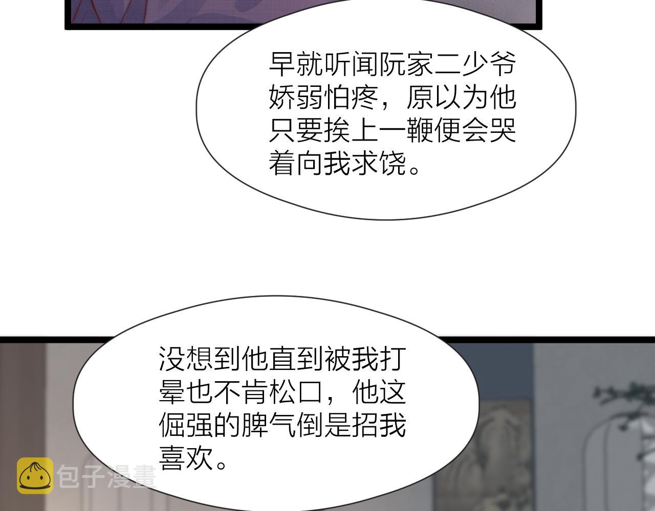 第63话 阿棠的阴影14