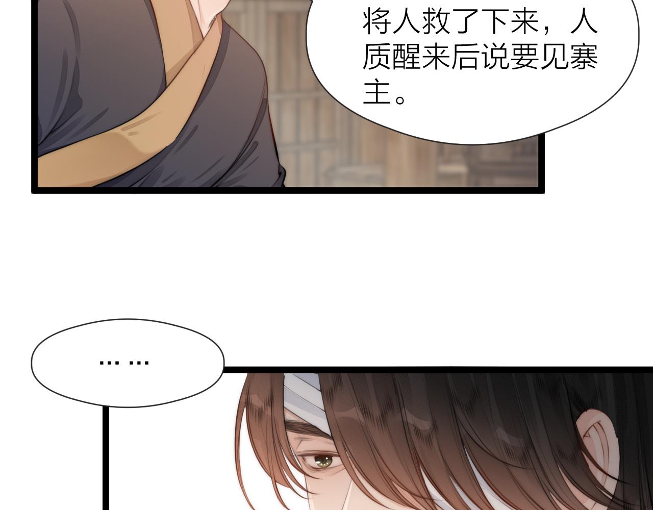 第87话 豁出去了7