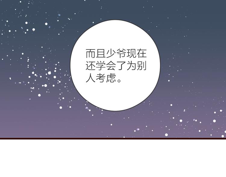 第9话 回家18
