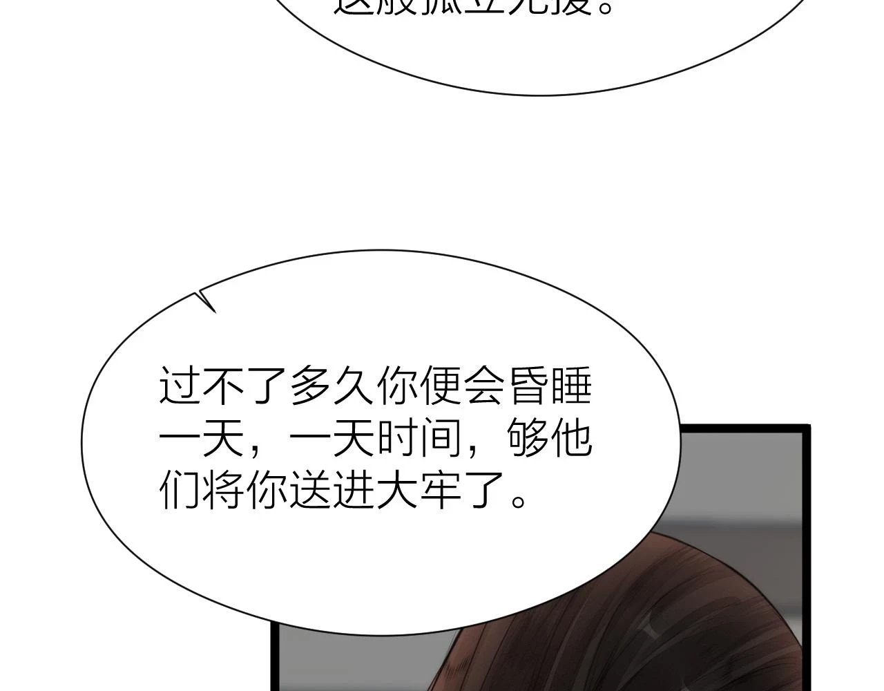 第101话 一起回家29