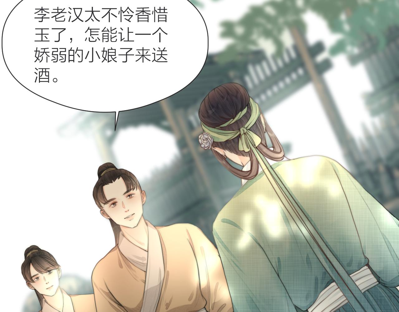 第77话 入虎穴12