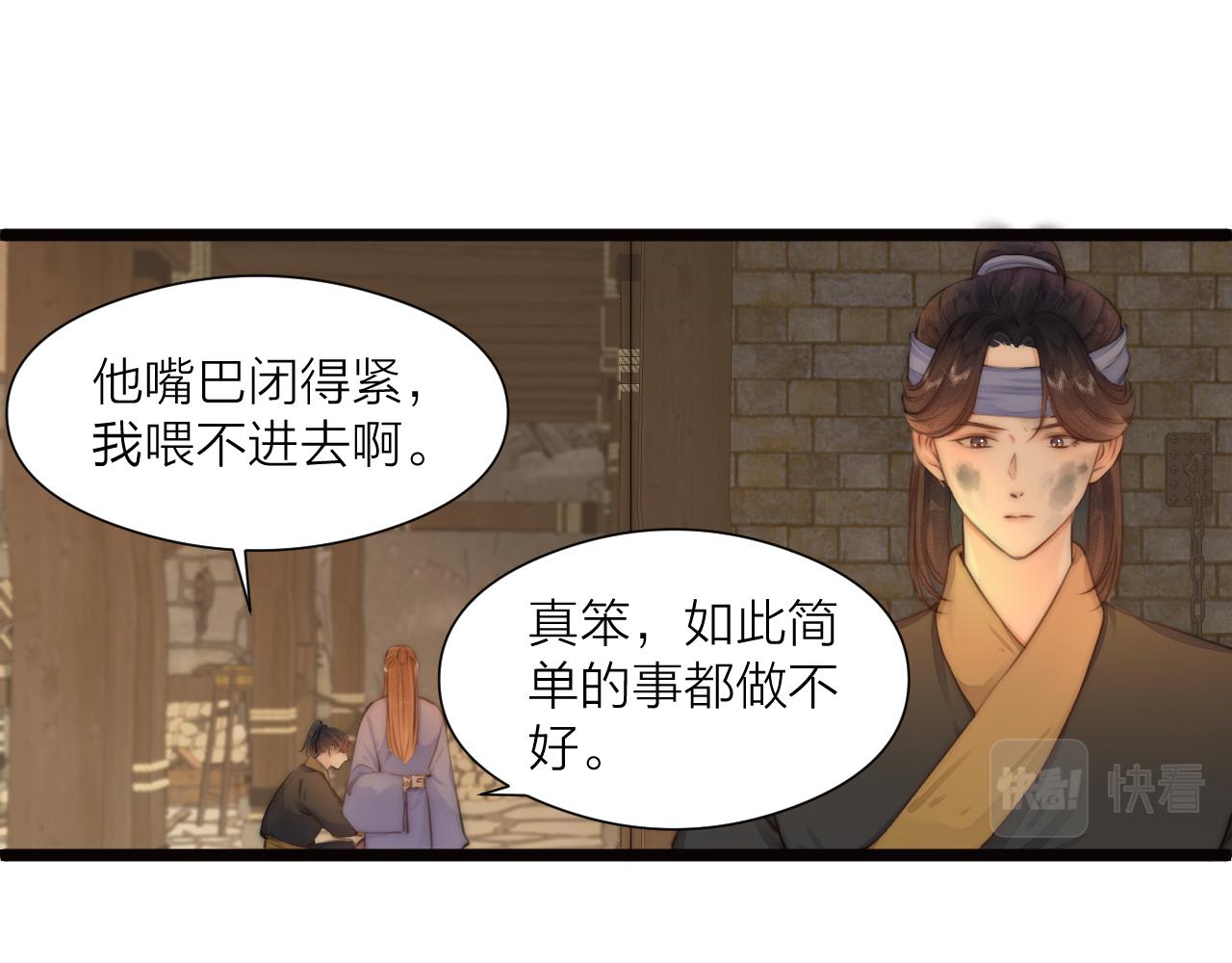 第90话 被逼做媳妇？34