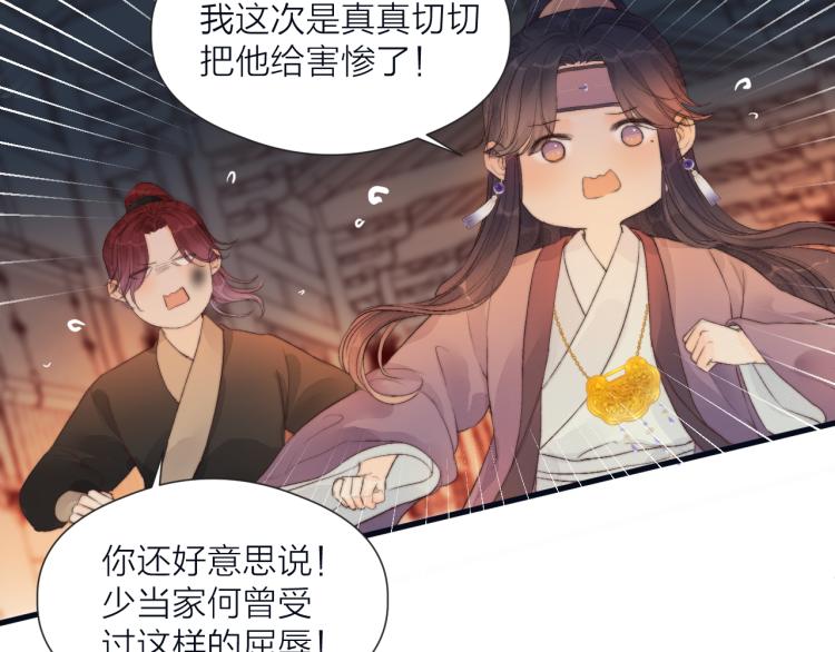 第38话 陪酒抵债65