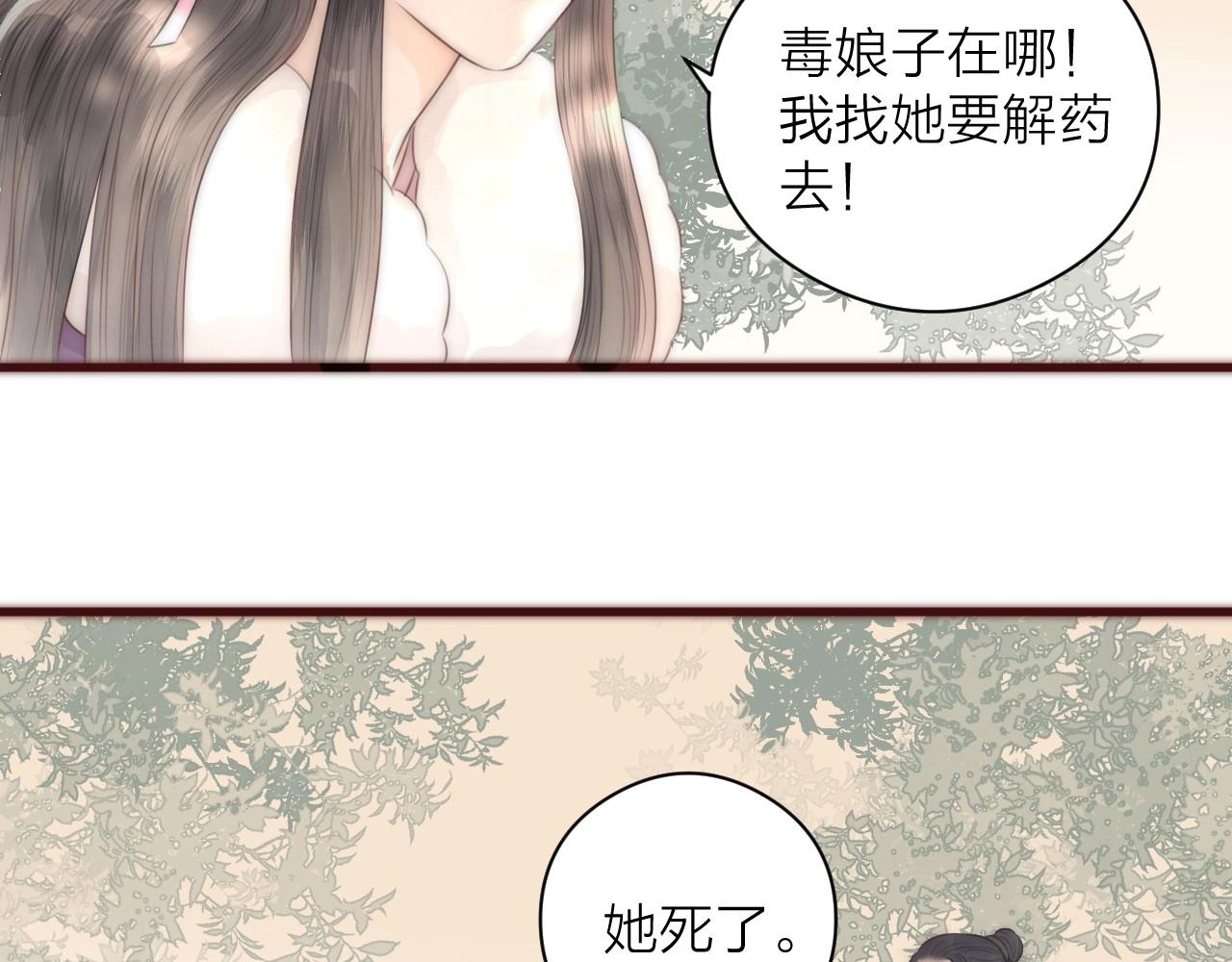 第18话 香甜2人份女装~67