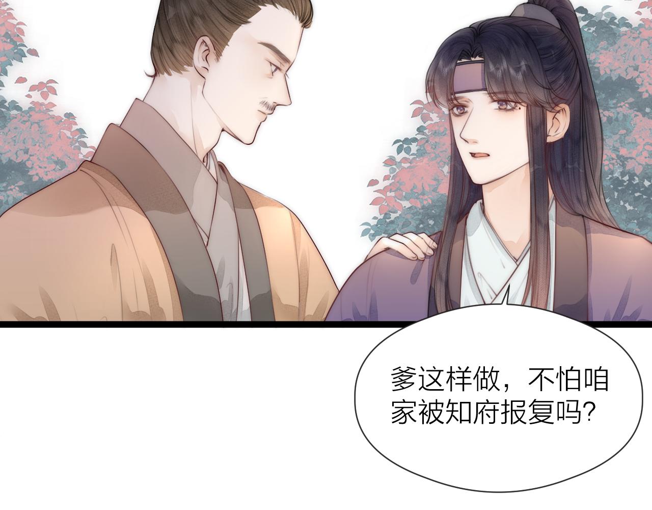 第66话 寻夫第一步8