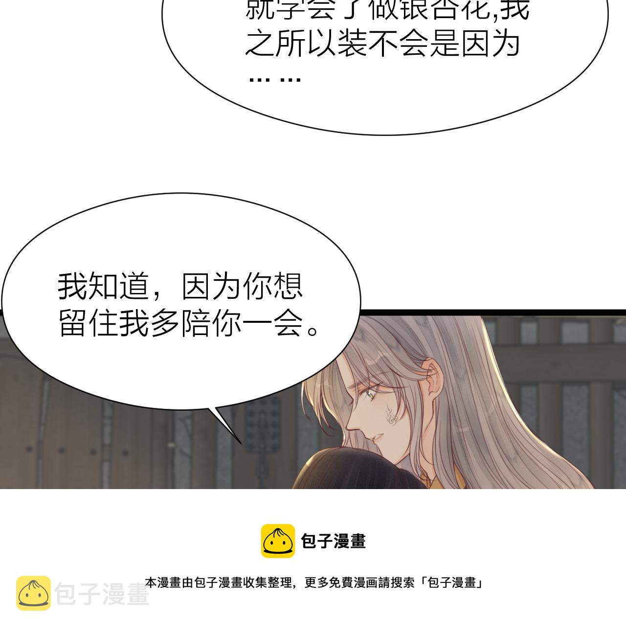 第97话 这算发糖吗？49