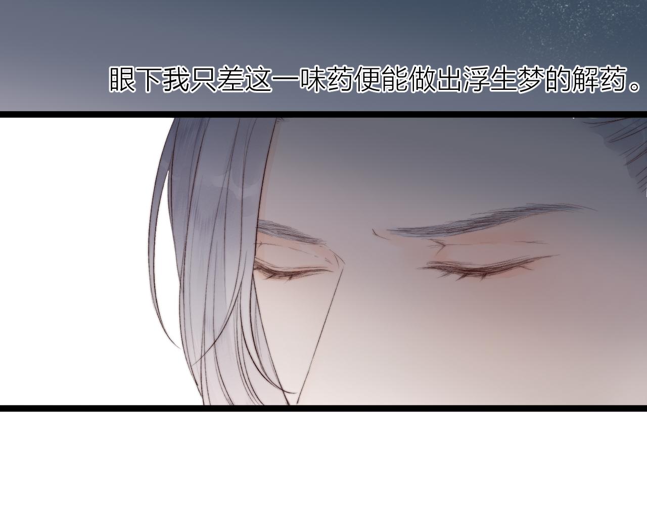 第45话 解药31