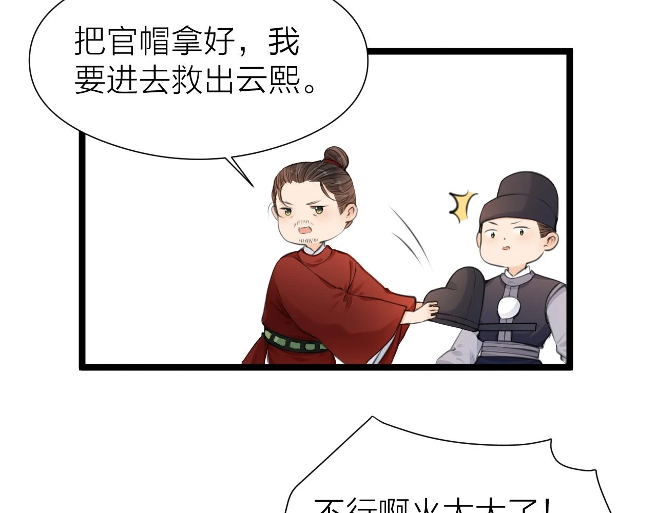 第101话 一起回家38