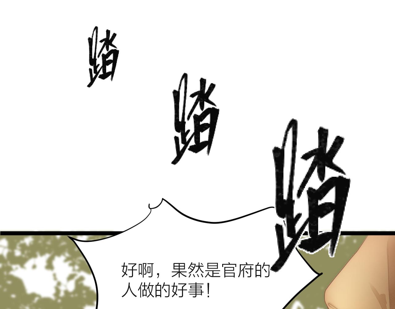 第79话 吧唧一口！16