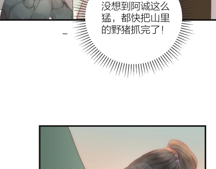 第7话 我有轮椅了60