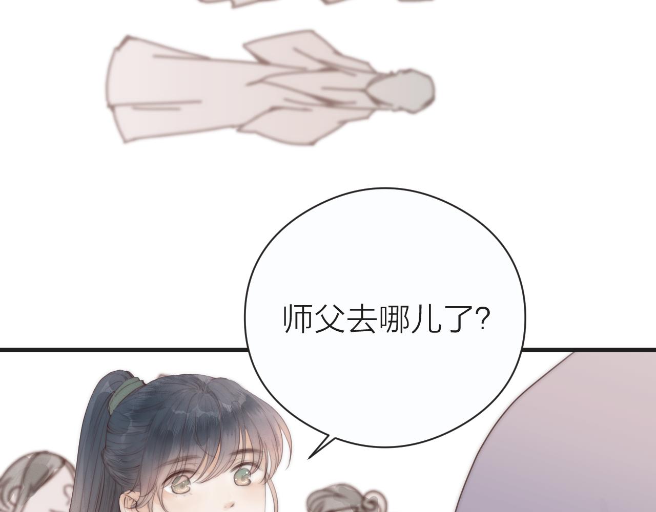 第23话 傻徒弟生气了？54