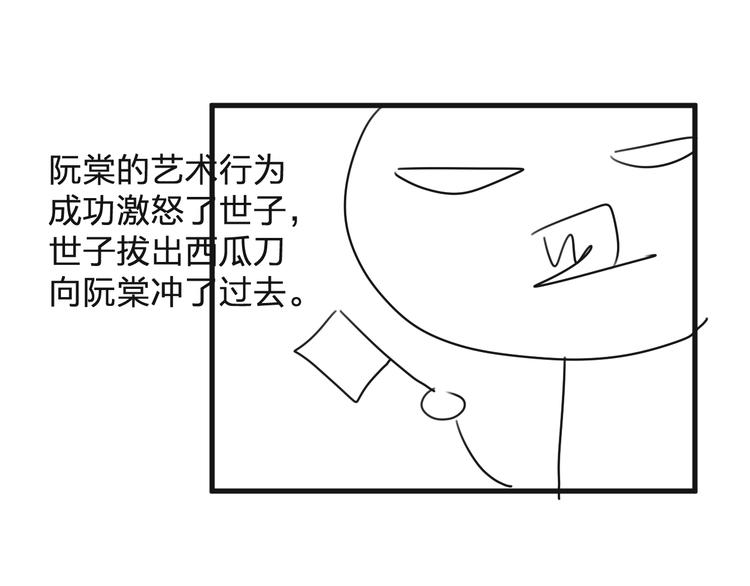 第13话 相见84