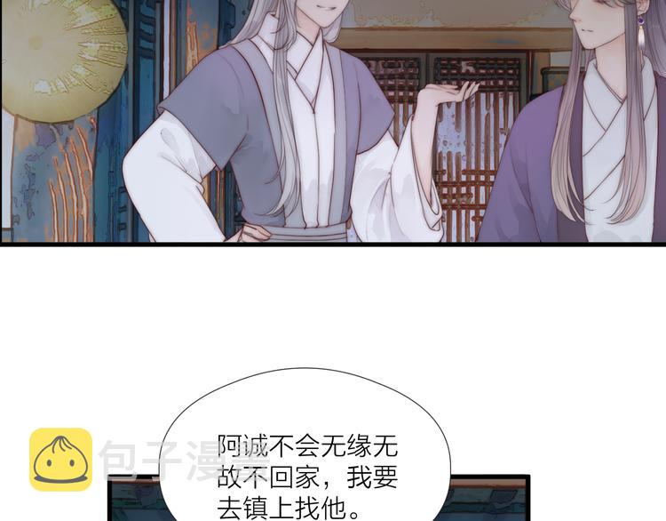 第32话 卖胭脂49