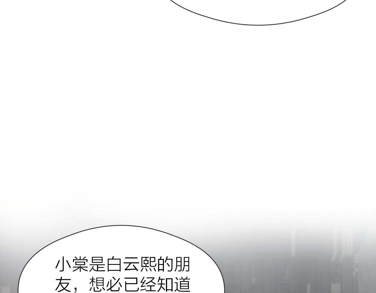 第86话 顺从17