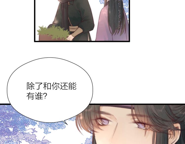 第31话 天真的阿诚42