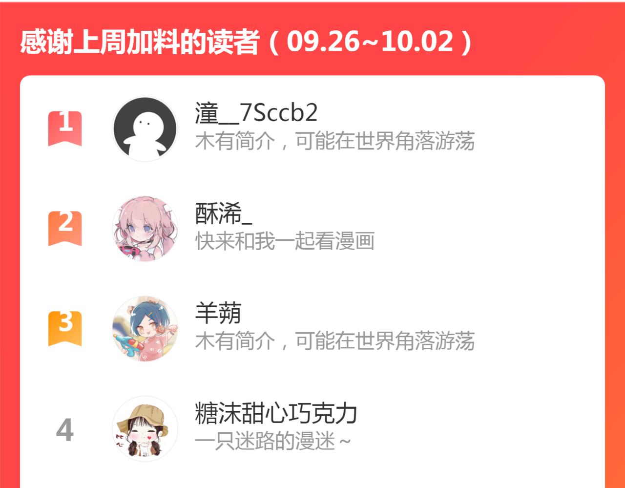 第88话 霸道阿诚上线63