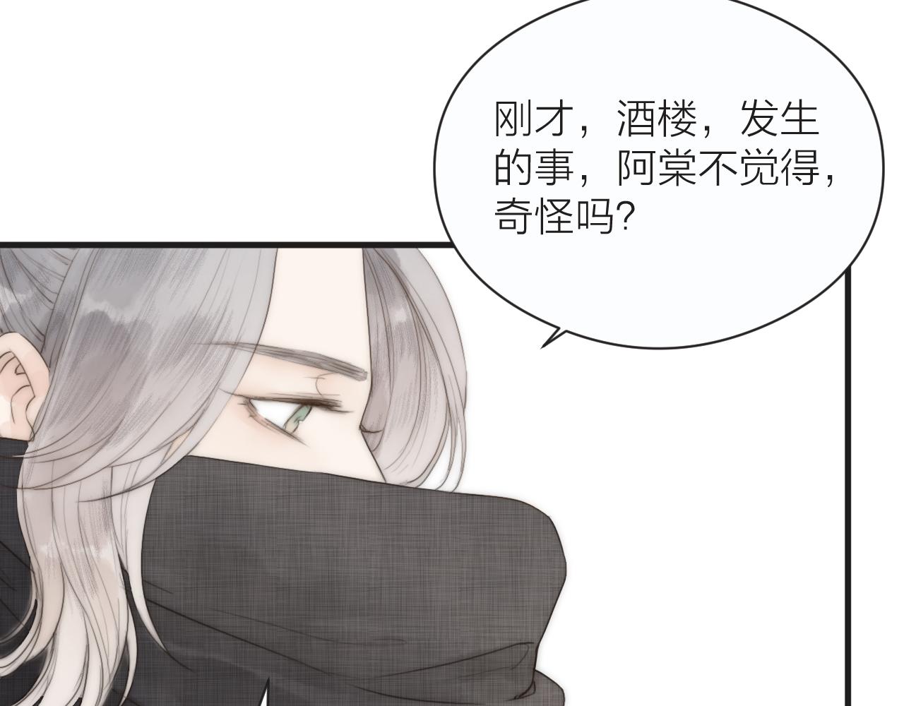 第23话 傻徒弟生气了？22