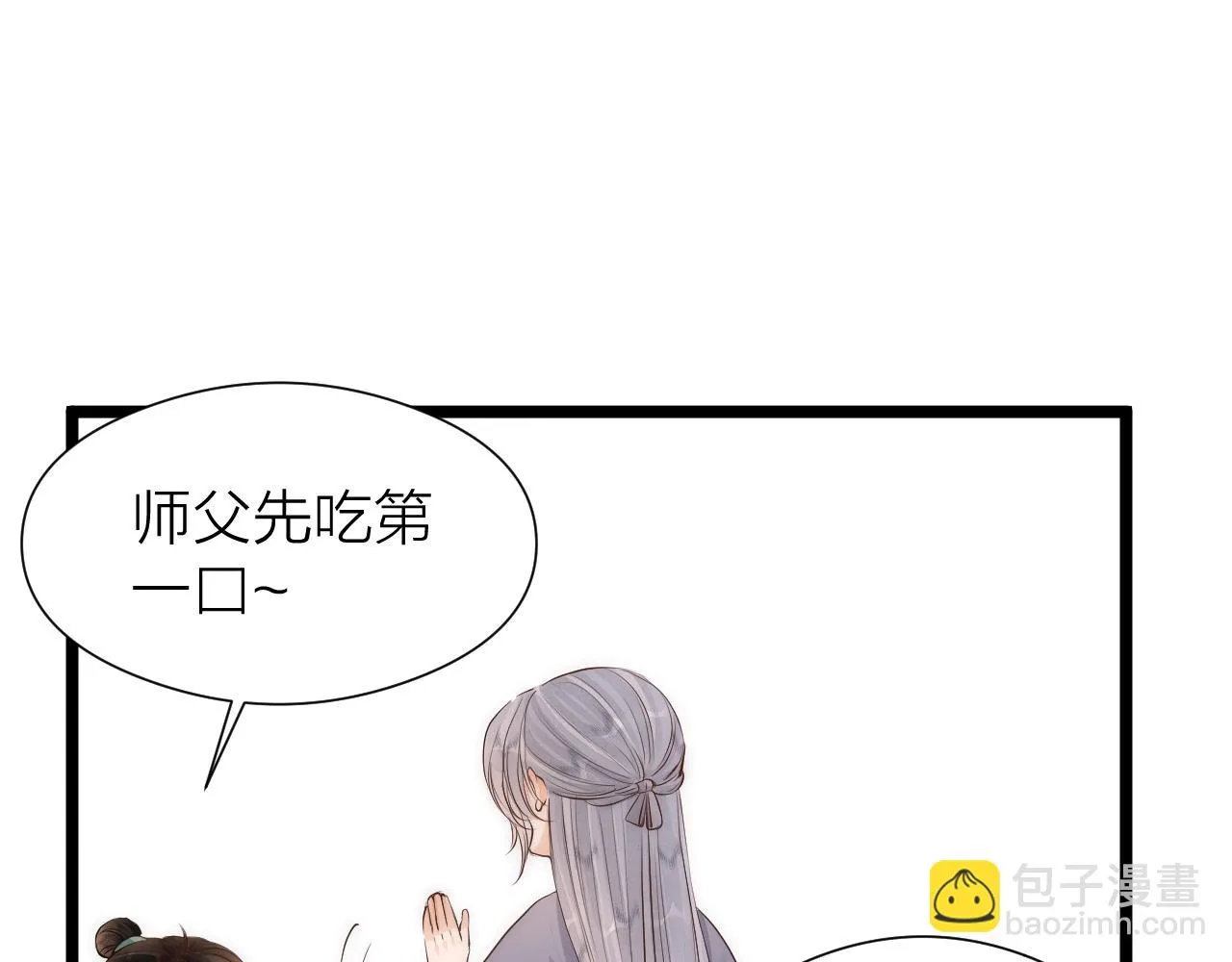 师徒番外篇：师父收新徒了！31