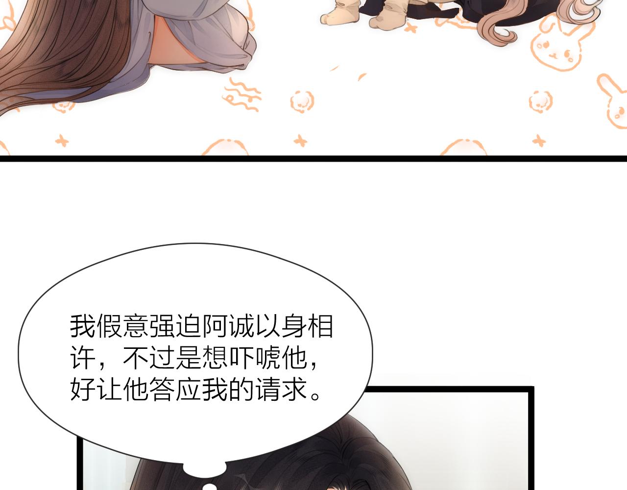 第76话 请相信我一次14