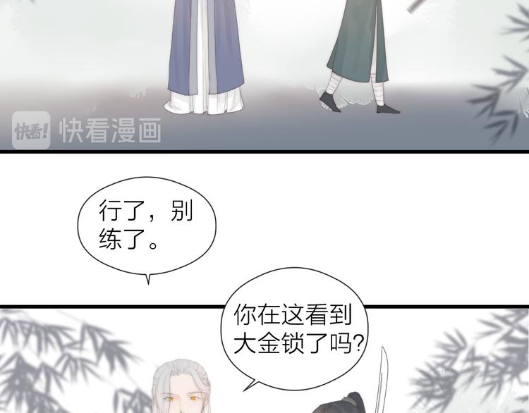 第26话 大哥请喝茶45
