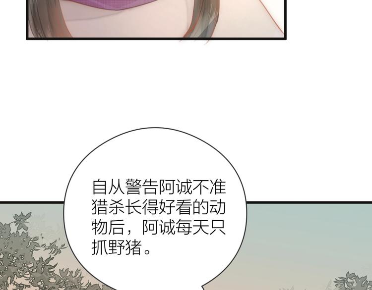 第7话 我有轮椅了58