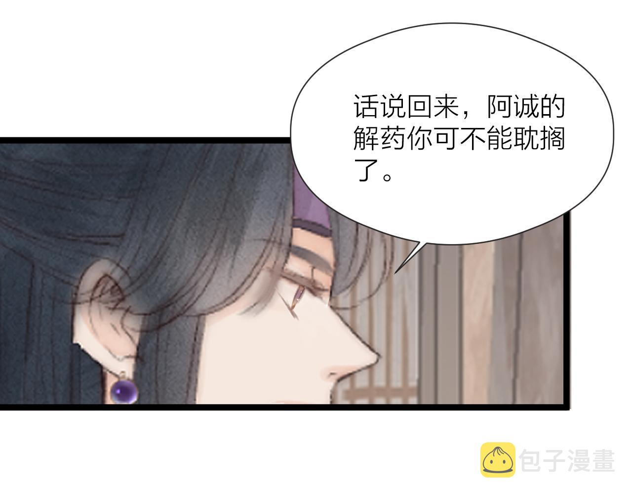 第45话 解药61