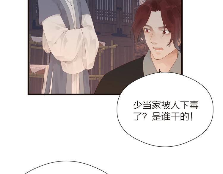 第34话 提醒43