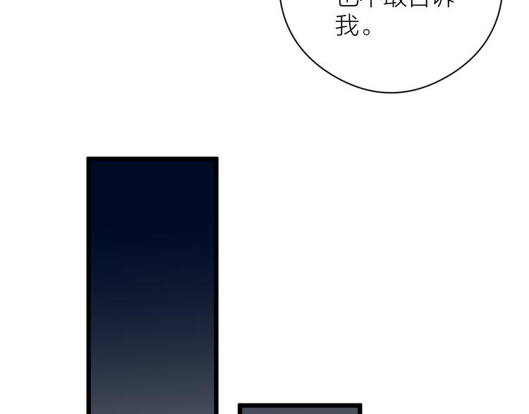 第5话 凭你也配30