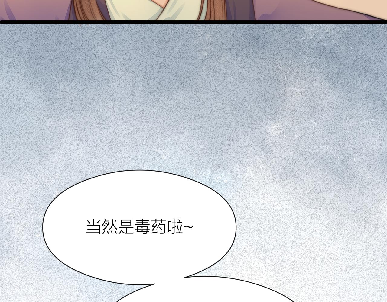 第90话 被逼做媳妇？24