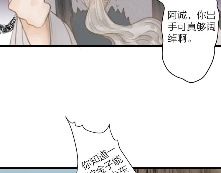 第4话 吓坏了66