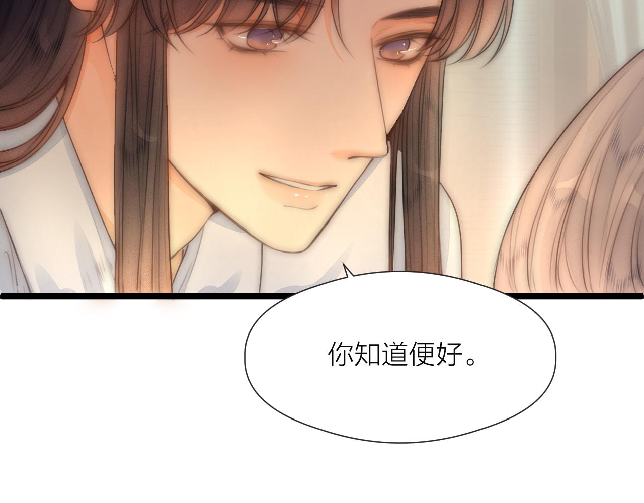第76话 请相信我一次39
