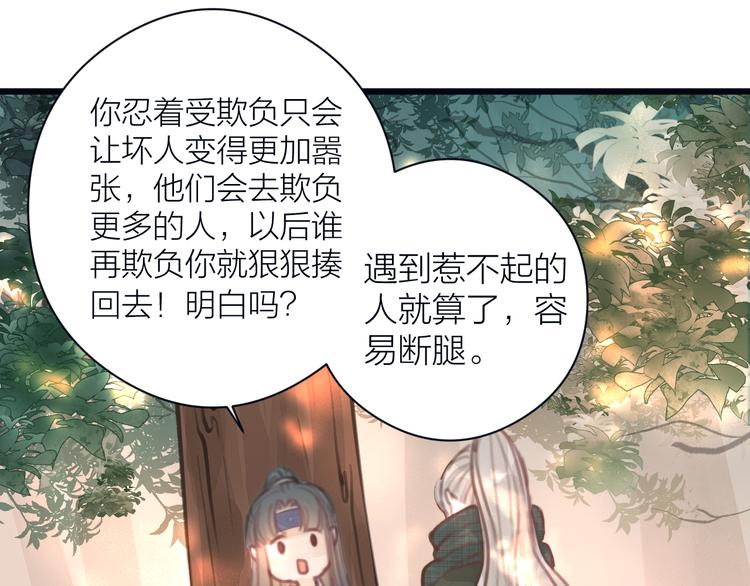 第6话 何为心动58