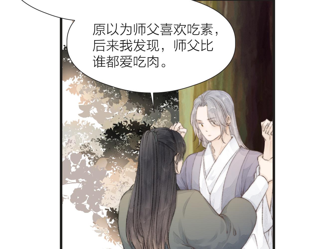 第54话 袒露心意19