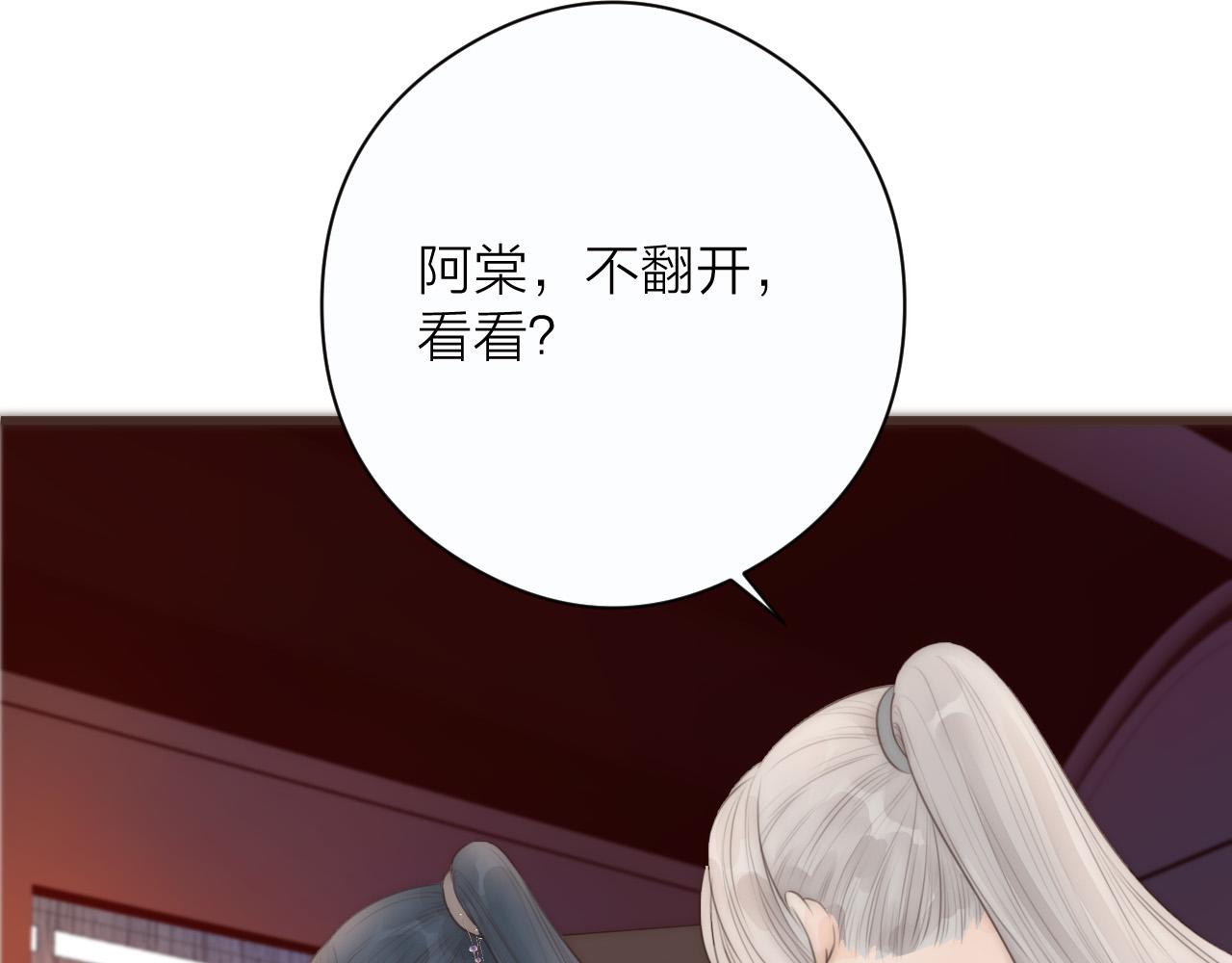 第20话 弟弟的礼物19