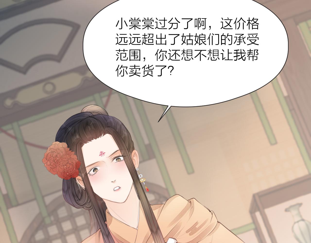 第58话 意外收获25
