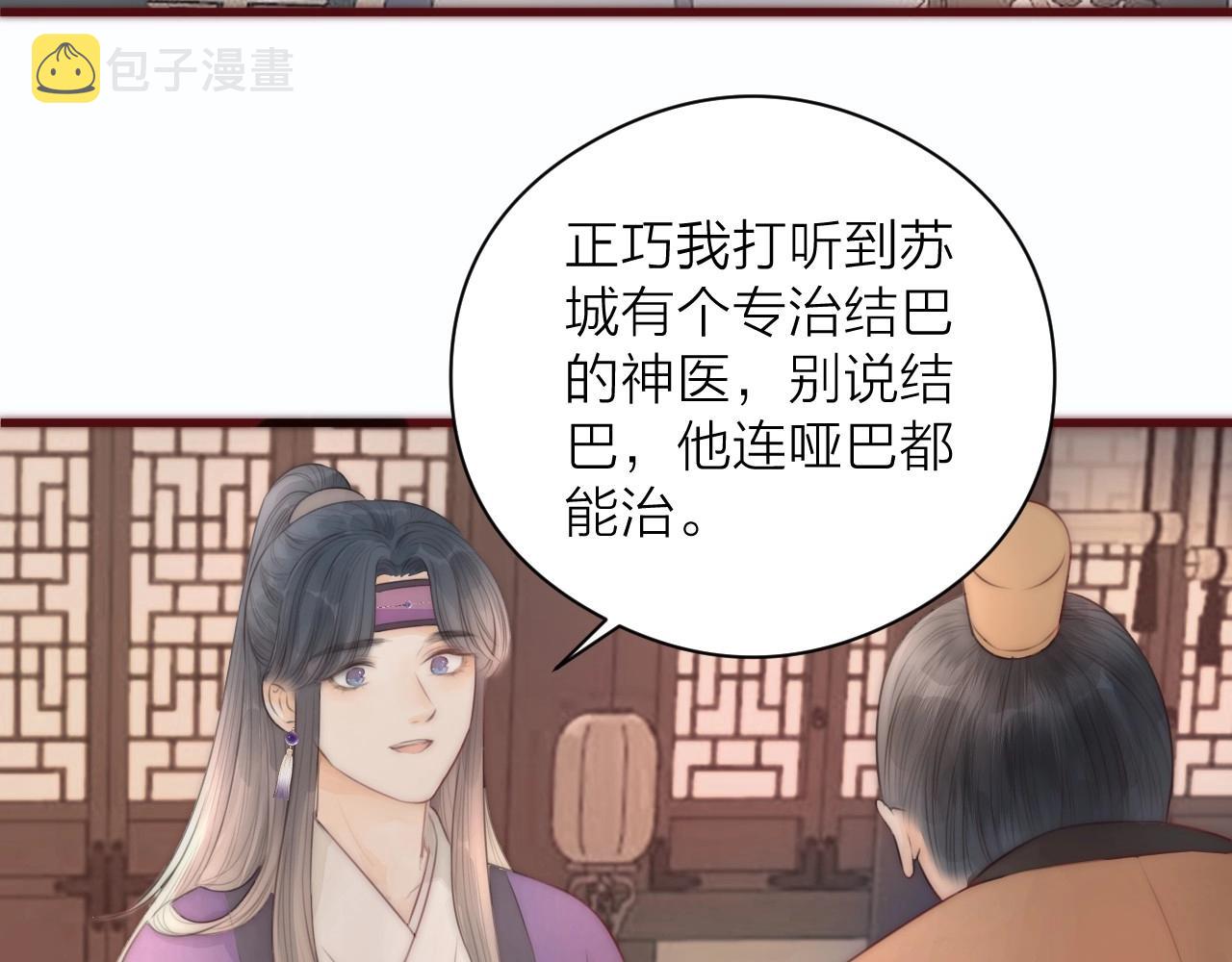 第19话 和我一起走吧~20