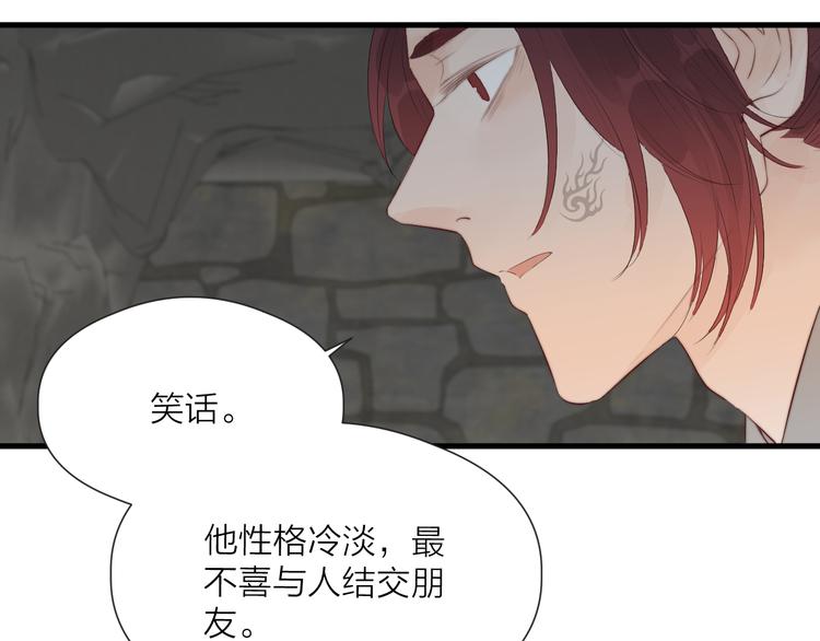 第33话 不速之客64