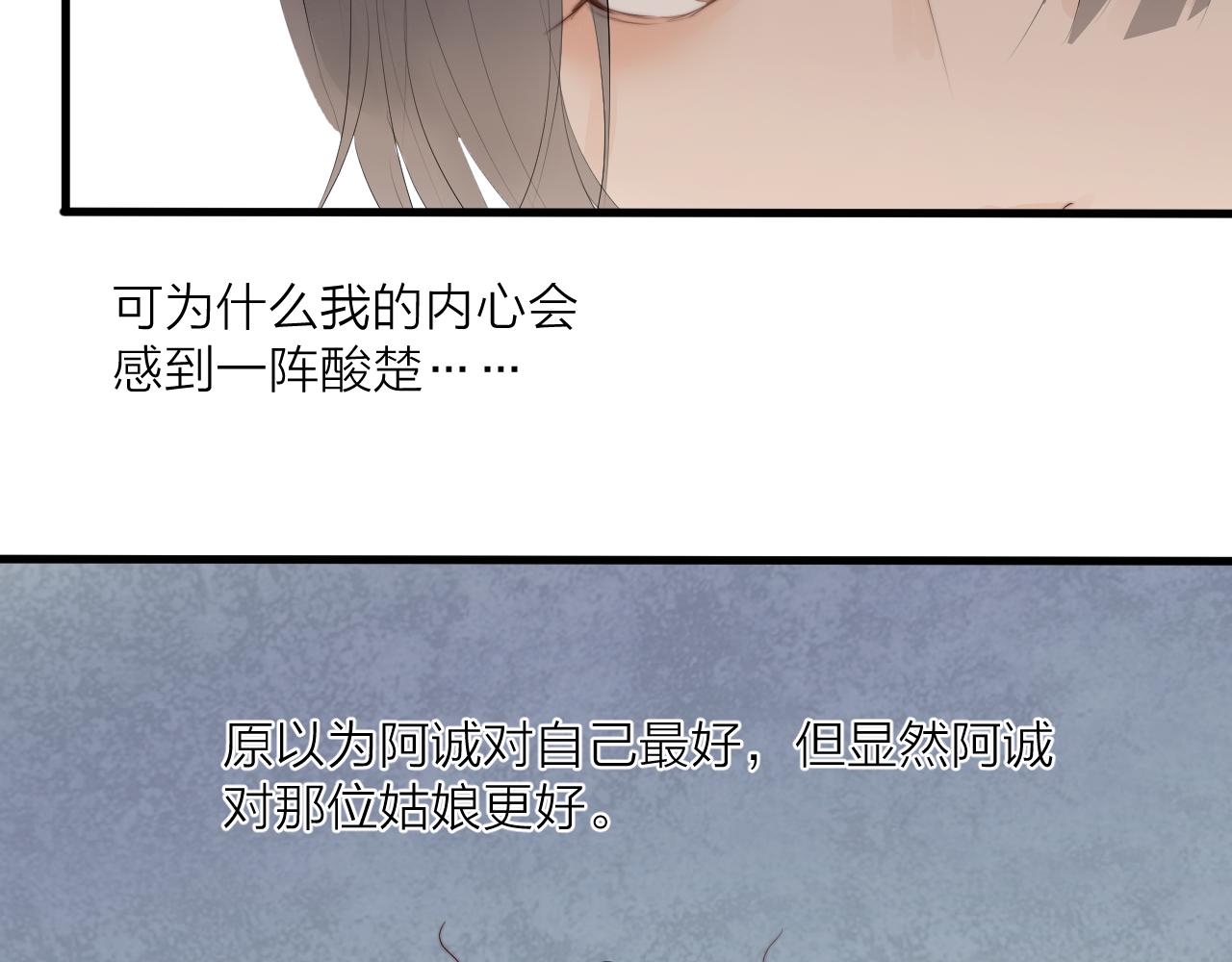 第35话 吃醋84