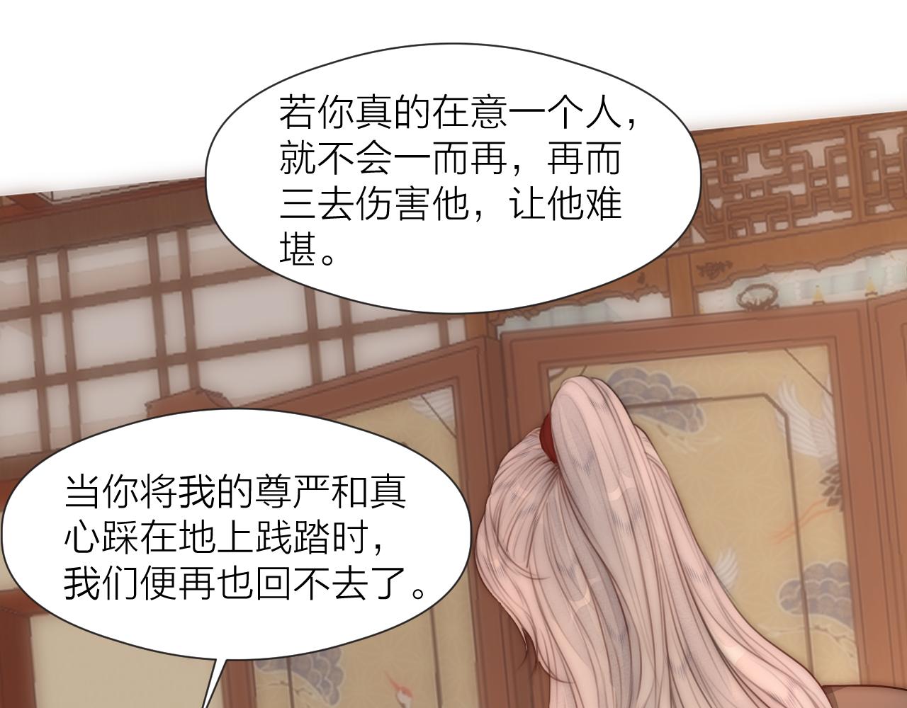 第74话 有话直说51