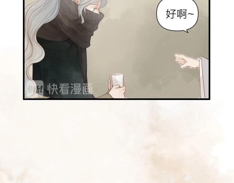 第1话 卧在我榻上的贵公子76