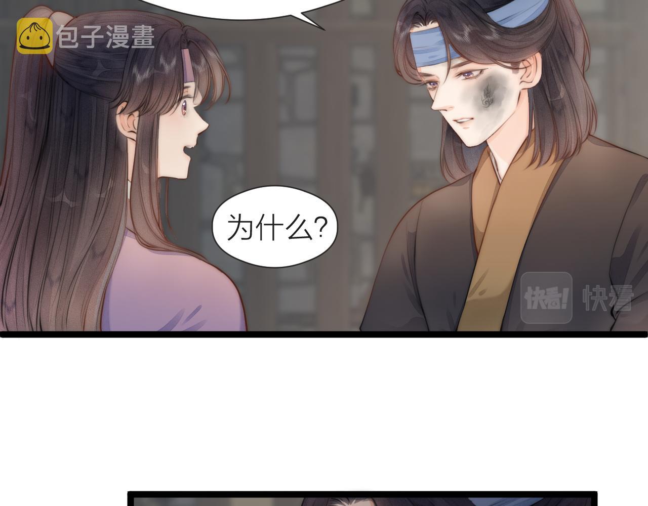 第85话 阿棠的哥哥38