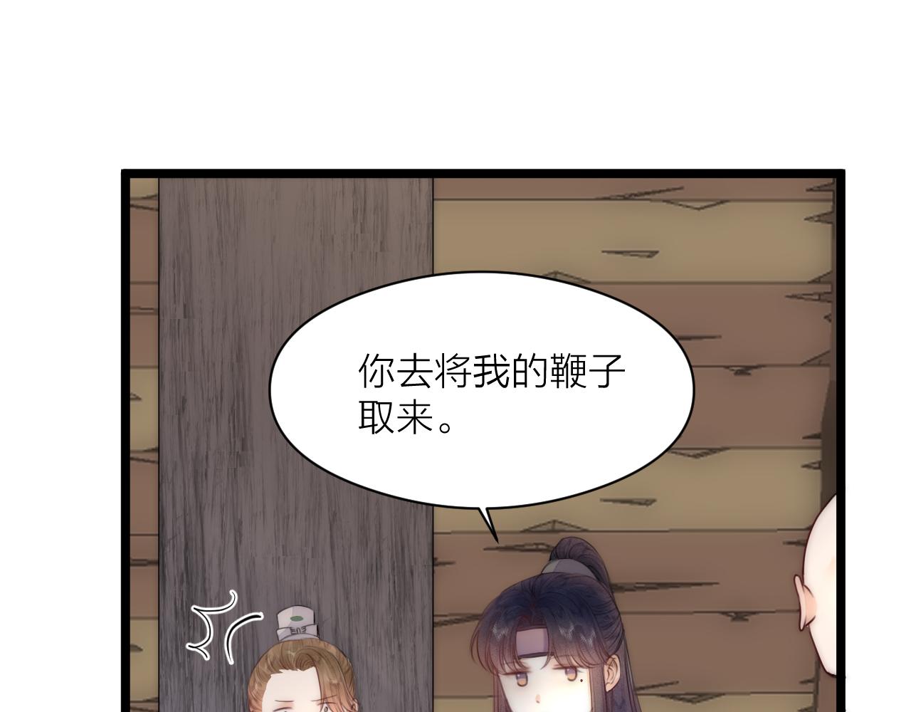 第66话 寻夫第一步41