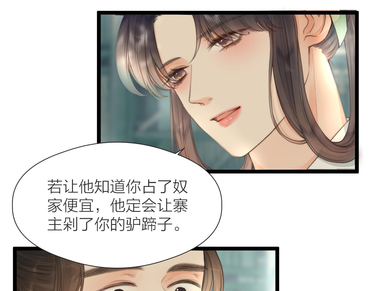 第77话 入虎穴25