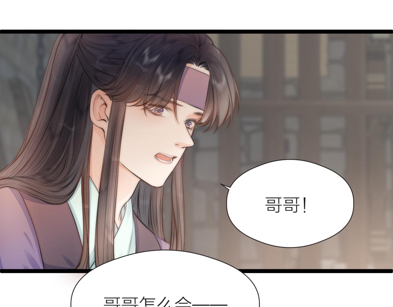 第85话 阿棠的哥哥33