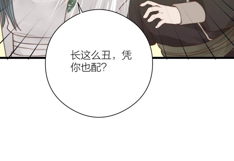 第5话 凭你也配92