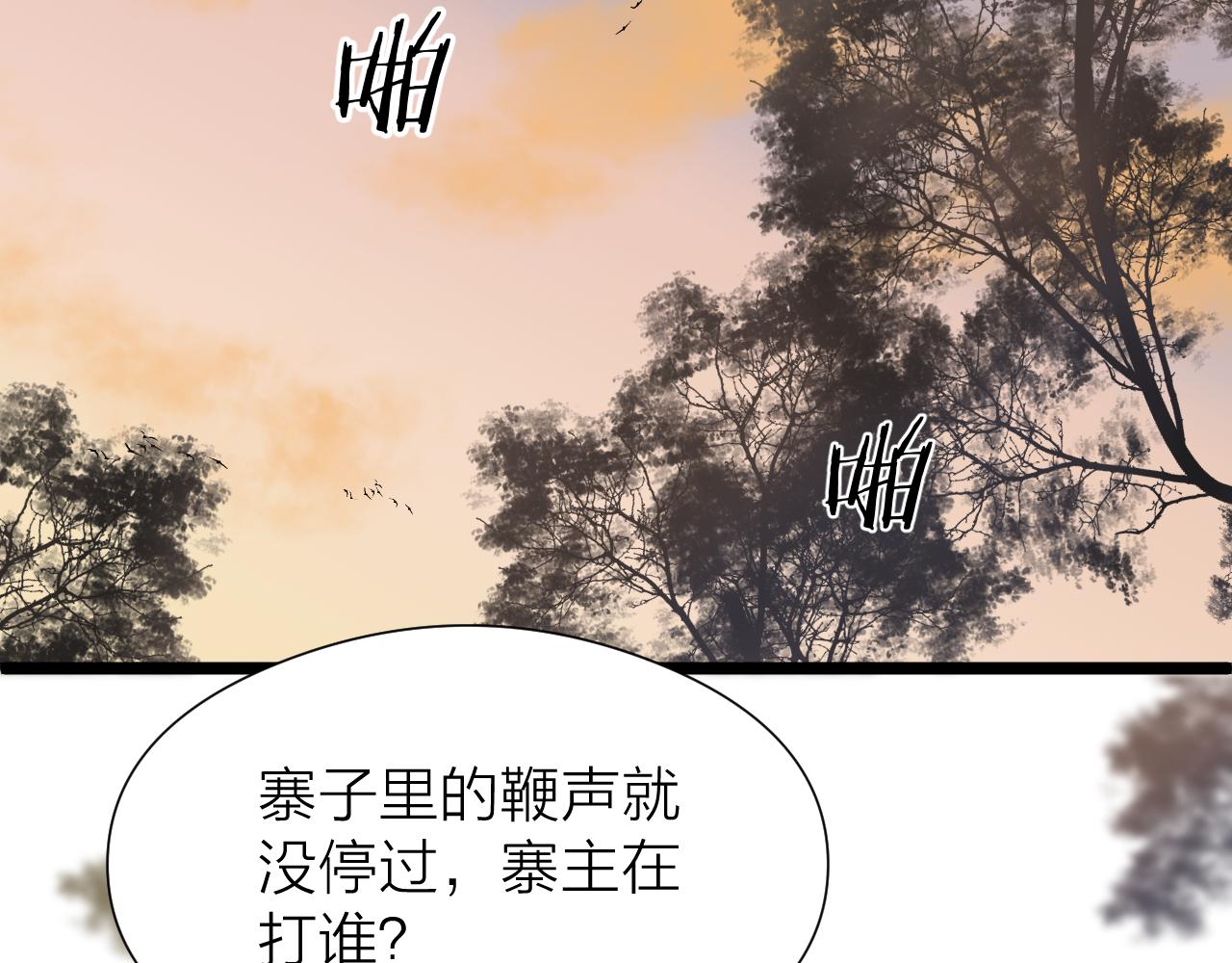 第95话 疯子13